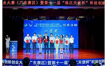 勇奪全省一等獎(jiǎng)！博測(cè)達(dá)電子再次在全國(guó)雙創(chuàng)大賽中贏得榮耀，登上領(lǐng)獎(jiǎng)臺(tái)